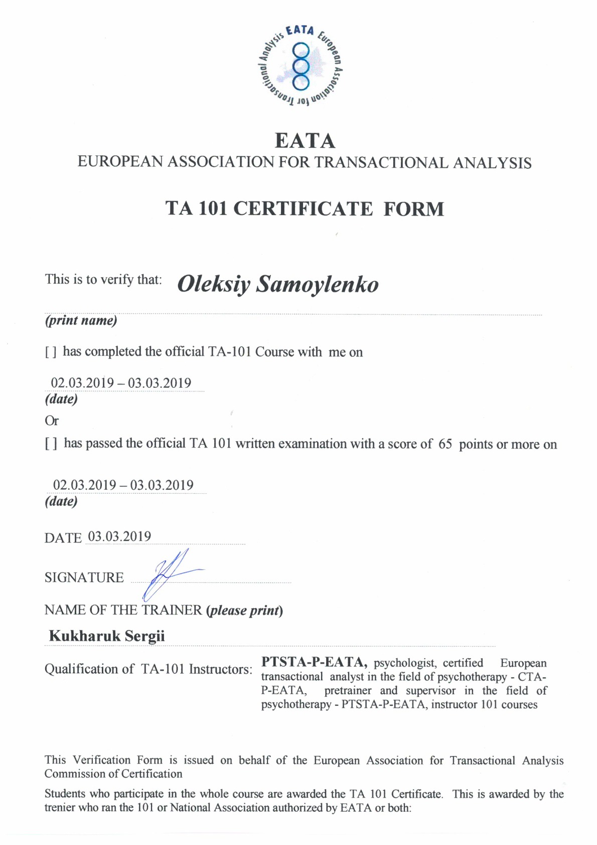 Диплом бакалавра (сторінка 1)
