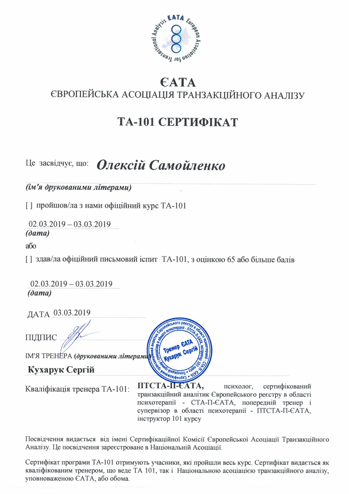 Диплом бакалавра (сторінка 2)