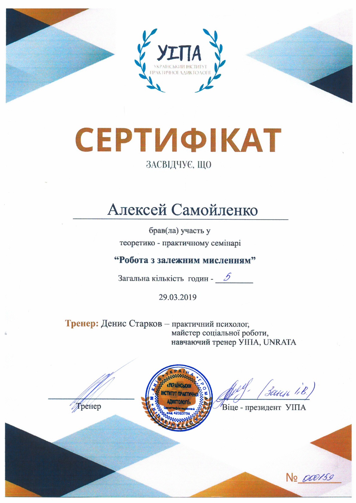 Сертифікат (МАК)