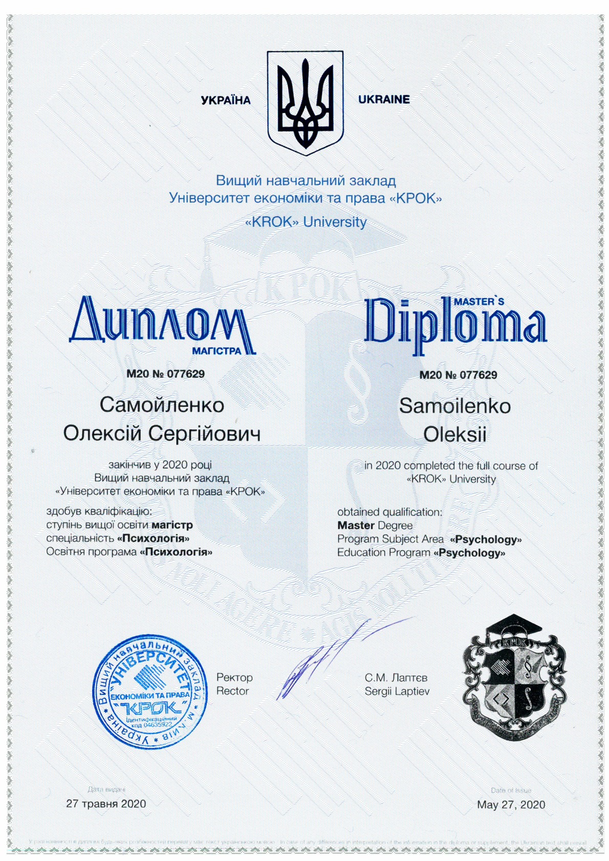 Сертифікат TA-101